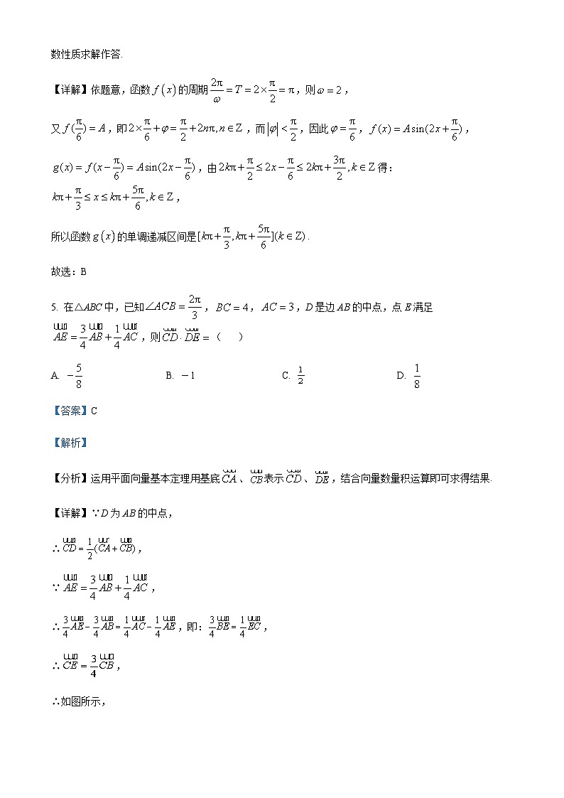 2022-2023学年安徽省淮南市高三下学期二模数学试题Word版含解析03