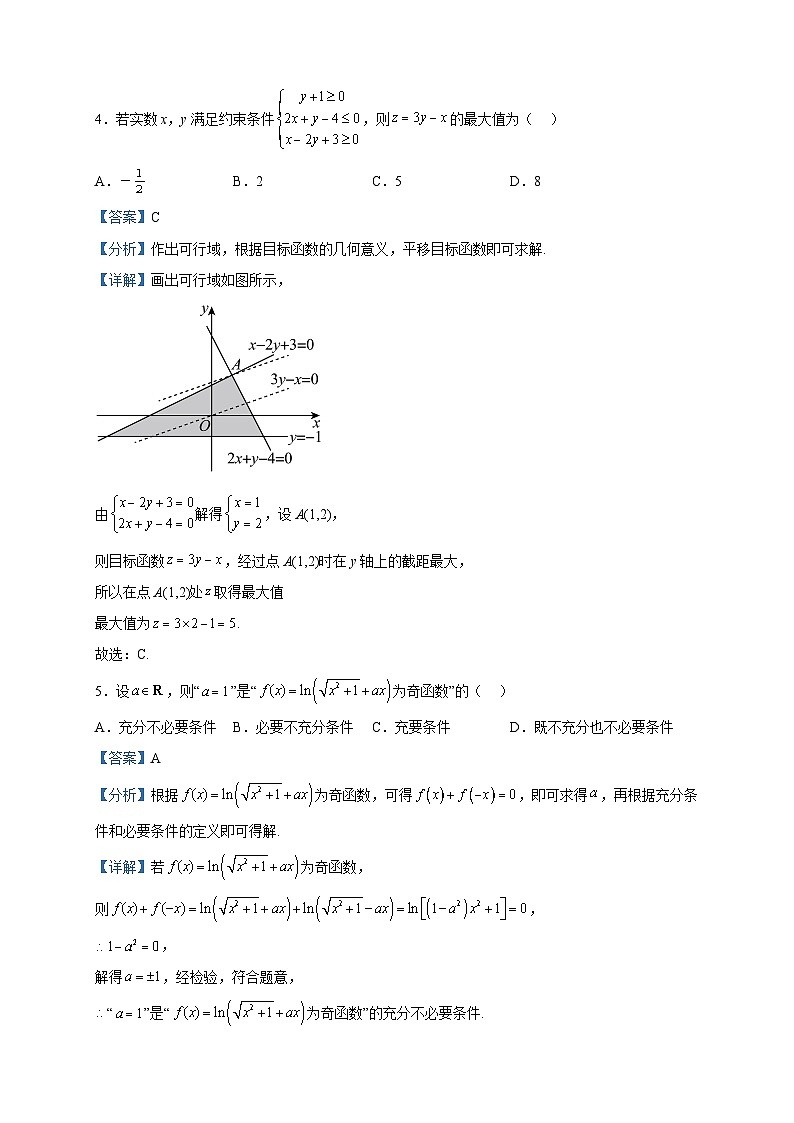 2023届江西省重点中学盟校高三第二次联考数学(理)试题含解析第2页