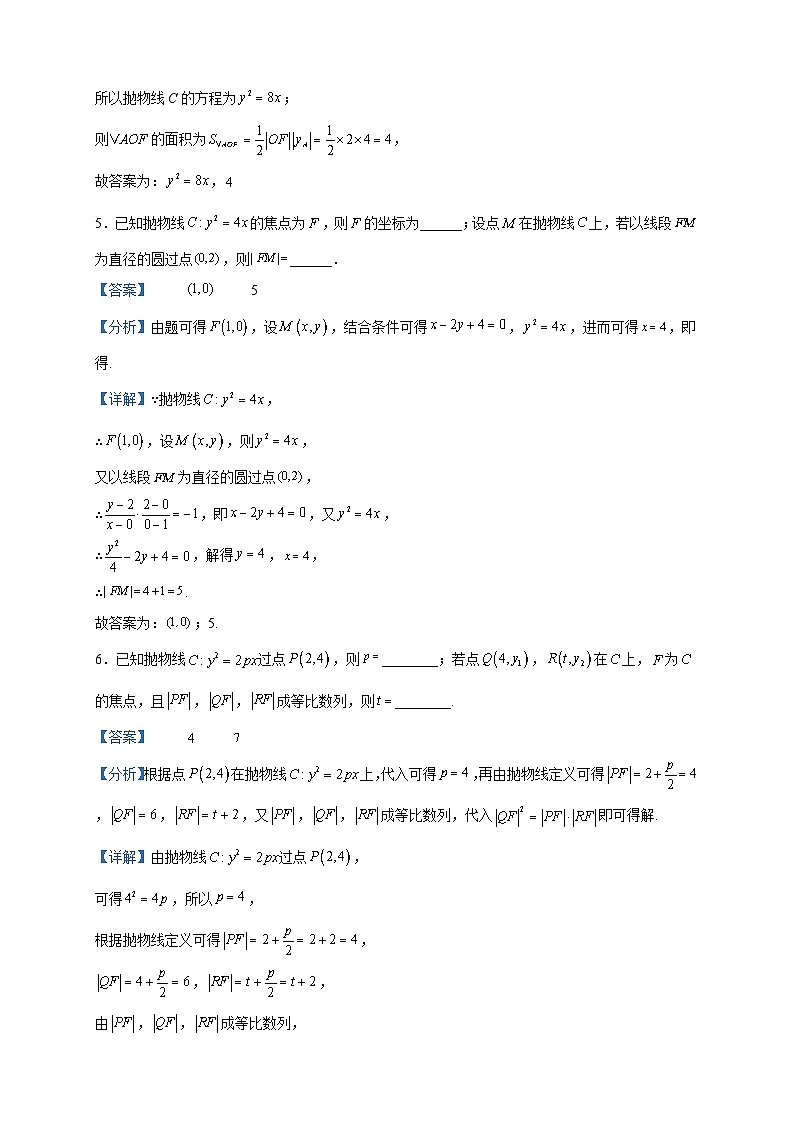 2023届北京市西城区高三一模数学试题查漏补缺练习(二)试题含解析02