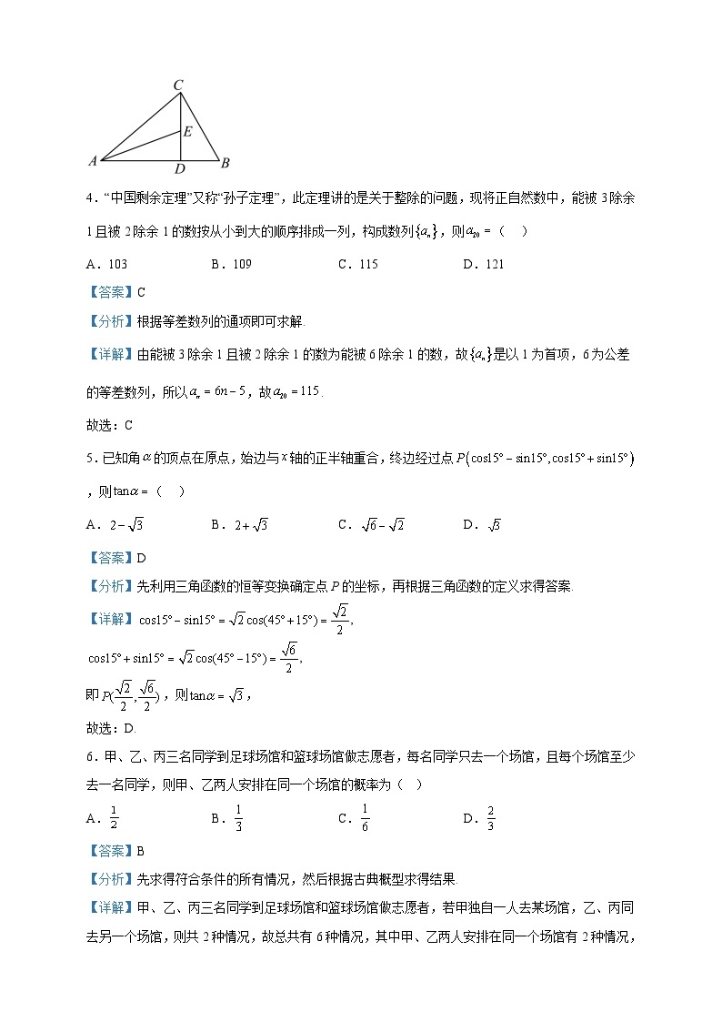 2023届江西省新干中学高三一模数学（文）试题含解析02