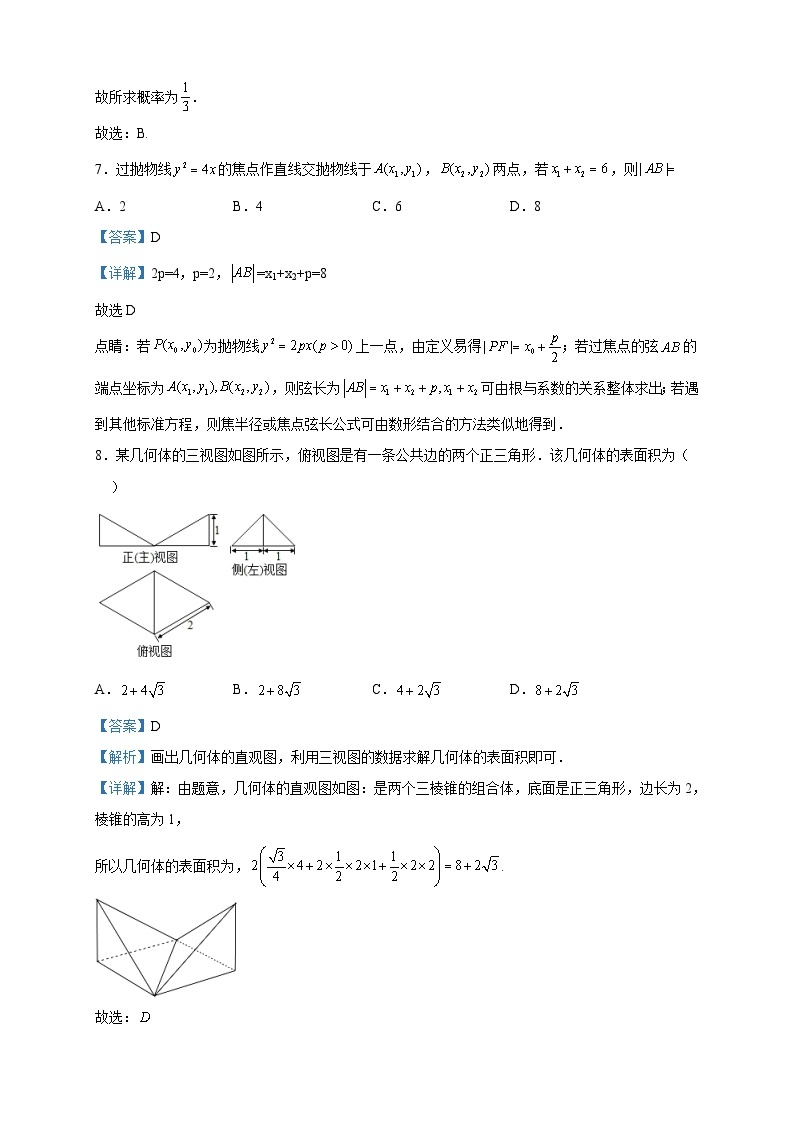 2023届江西省新干中学高三一模数学（文）试题含解析03