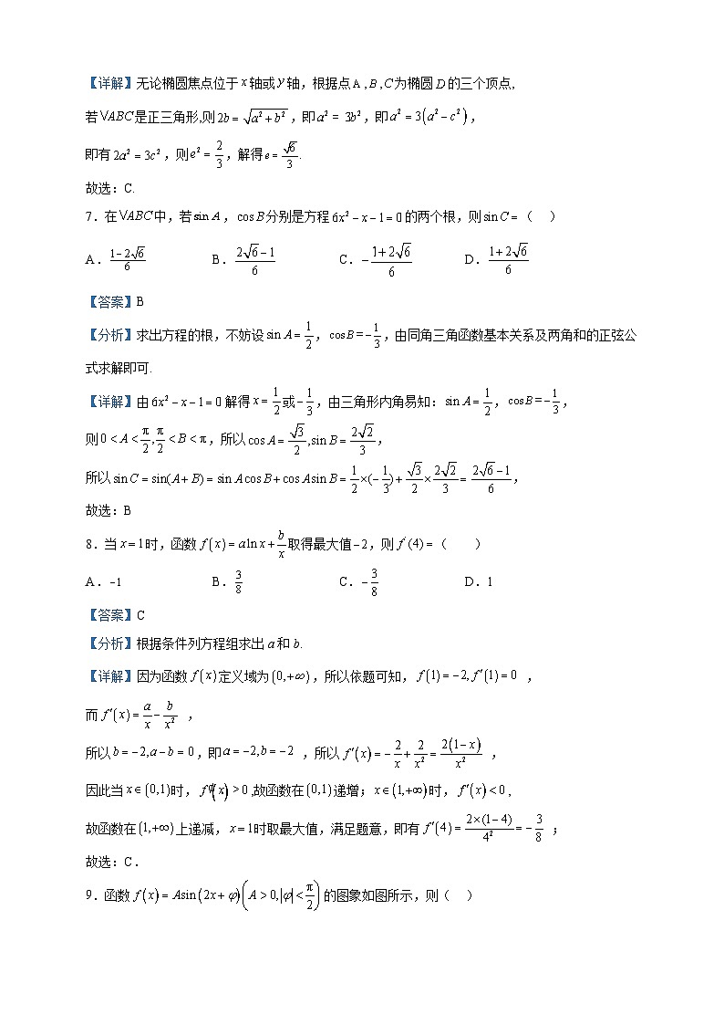 2023届陕西省宝鸡市千阳县中学高三第十二次模考数学(文)试题含解析03