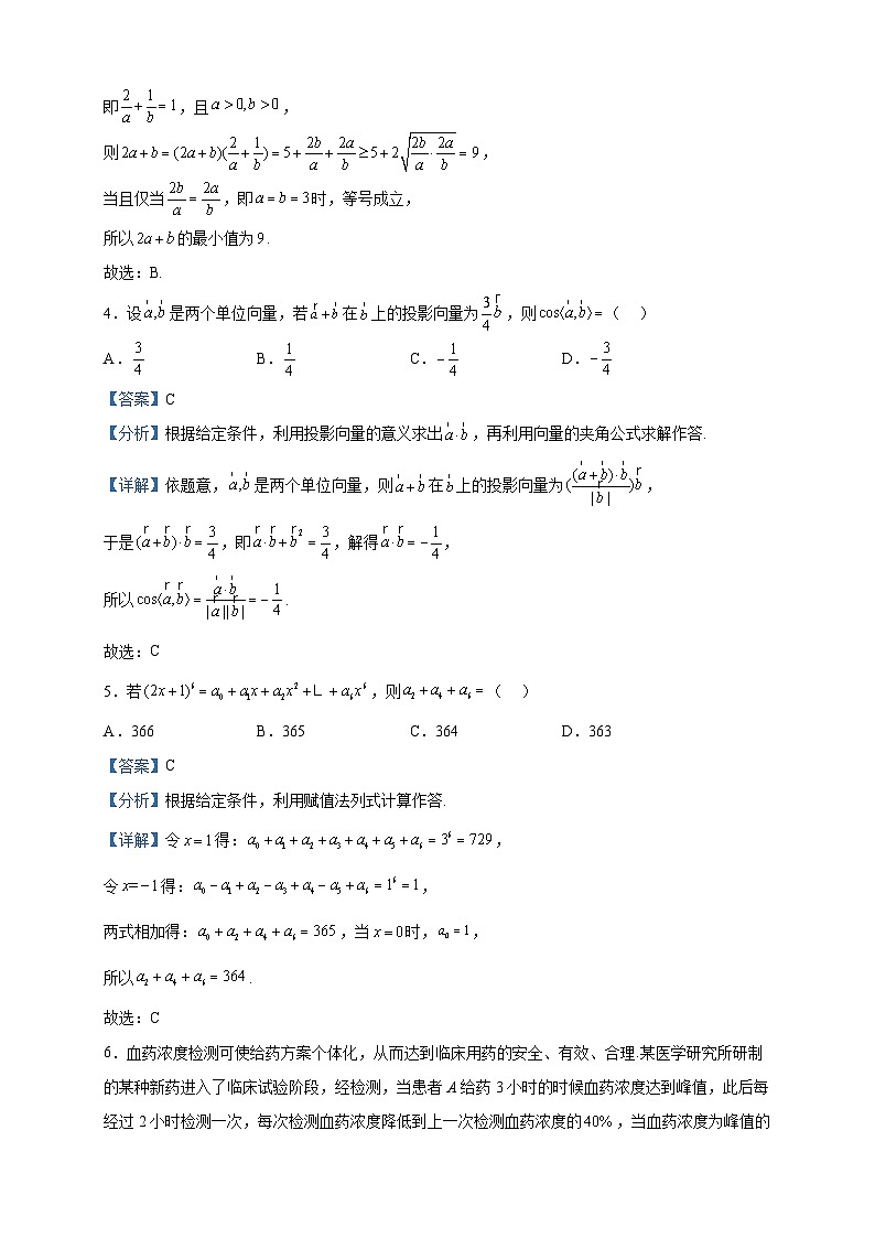 2023届湖北省荆门市龙泉中学、荆州中学、宜昌一中三校高三下学期5月联考数学试题含解析02