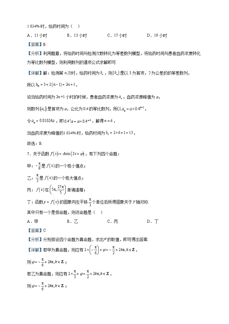 2023届湖北省荆门市龙泉中学、荆州中学、宜昌一中三校高三下学期5月联考数学试题含解析03