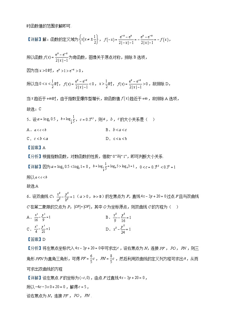 2023届天津市新华中学高三下学期统练(3)数学试题含解析03