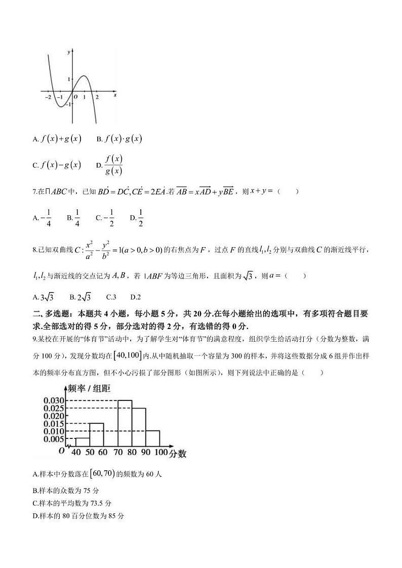 2023届安徽省蚌埠市高三下学期第四次教学质量检查数学试题PDF版含答案02