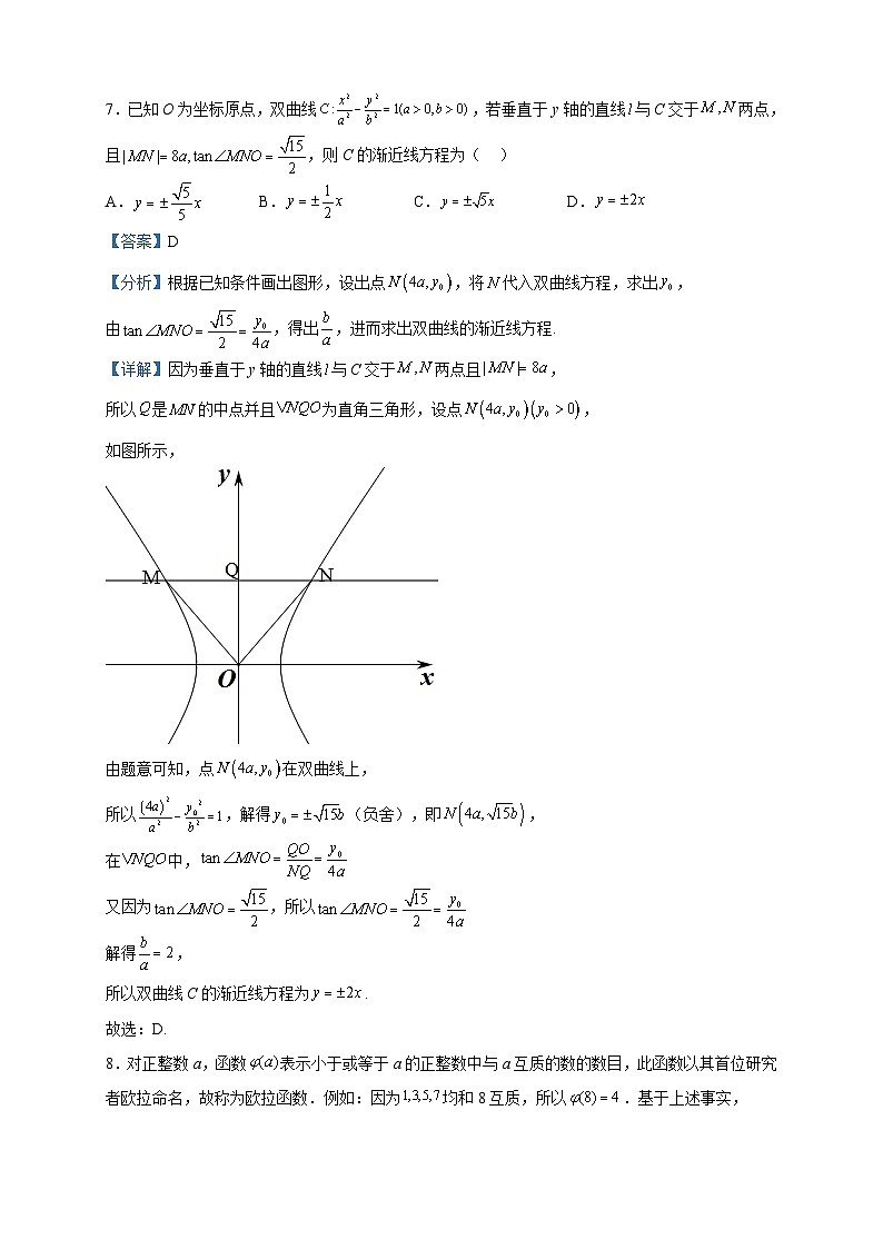 2022届江西省名校高三一轮复习验收考试数学(文)试题含解析第3页