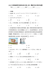2023年普通高等学校招生星云线上统一模拟考试Ⅱ数学试题(含答案)
