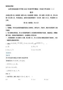 云南省曲靖市会泽实验高级中学2022-2023学年高二数学下学期月考（二）试题（Word版附解析）