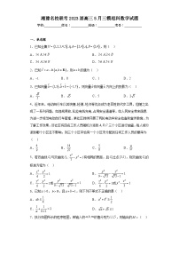 湘豫名校联考2023届高三5月三模理科数学试题及答案