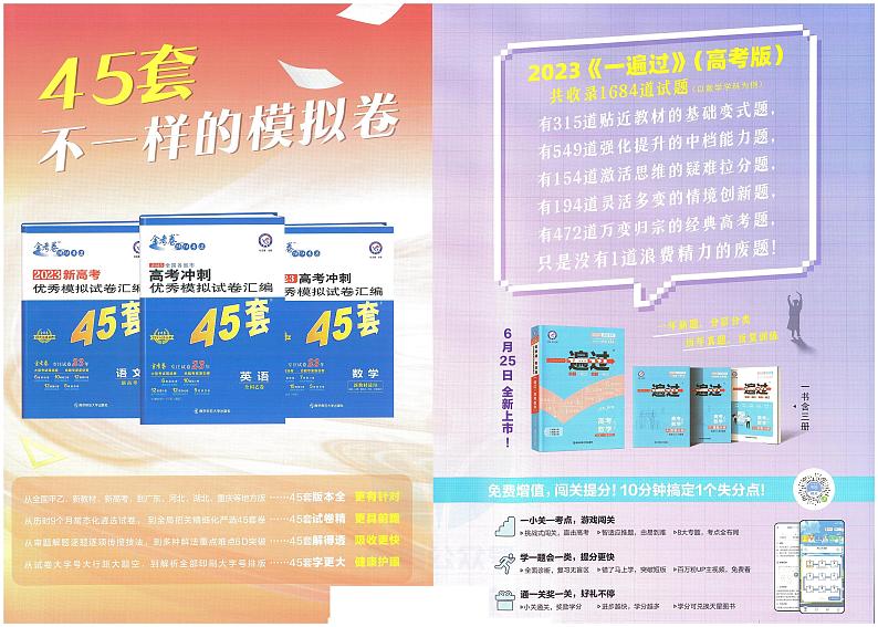 金考卷10年高考试题汇编理科数学第2页