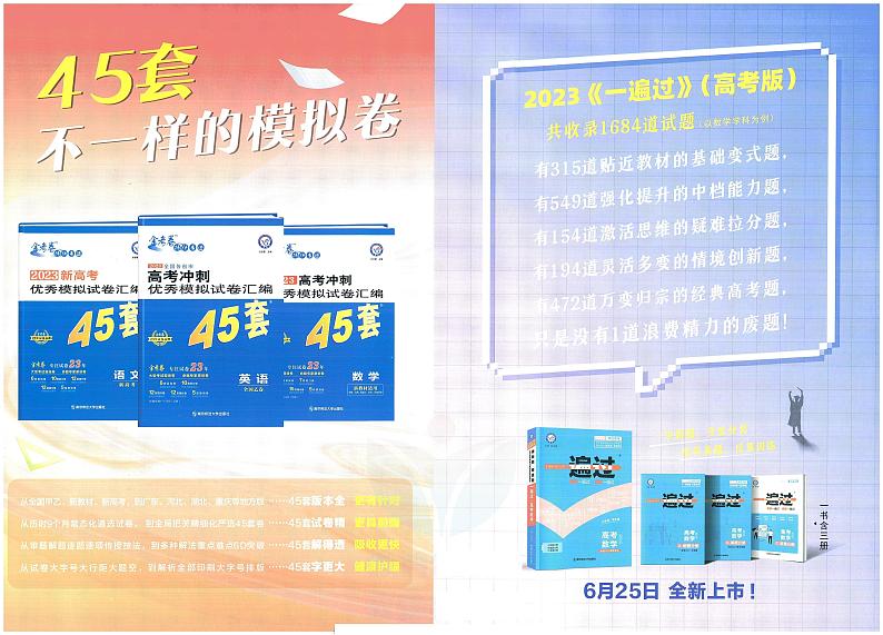 金考卷10年高考试题汇编理科综合第2页