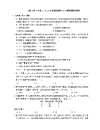 数学9.1 随机抽样课后作业题