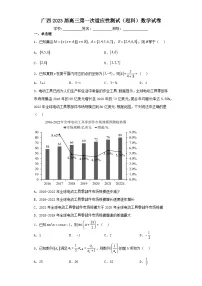 广西2023届高三第一次适应性测试(理科)数学试卷(含解析)