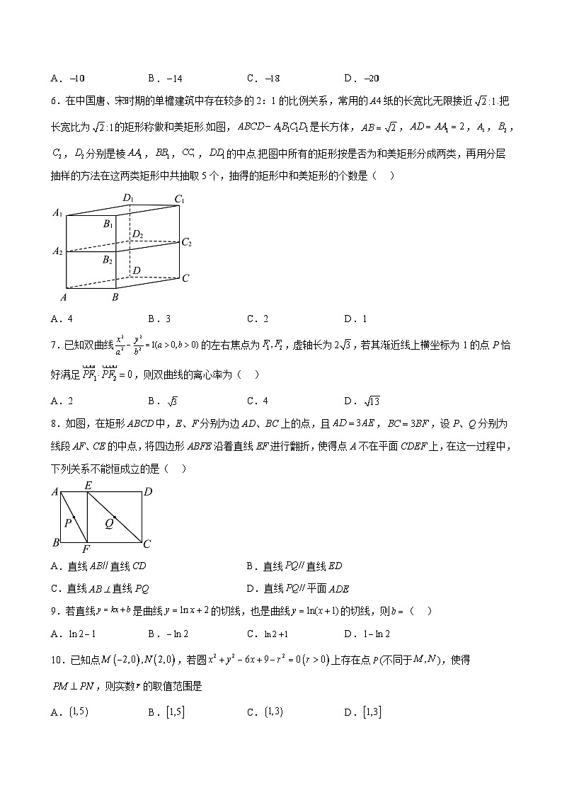 2023年高考押题预测卷01(全国甲卷理)-数学(考试版)A4第2页