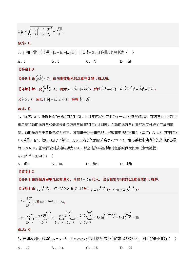 2023年高考押题预测卷01(全国甲卷理)-数学(全解全析)第2页