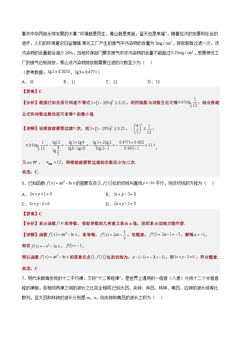 2023年高考押题预测卷01(全国甲卷文)-数学(全解全析)第3页