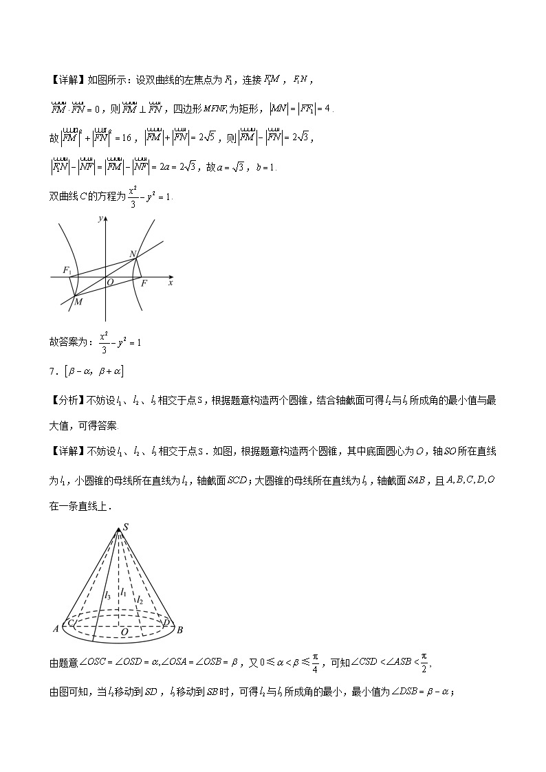 2023年高考押题预测卷01（上海卷）-数学（全解全析）03
