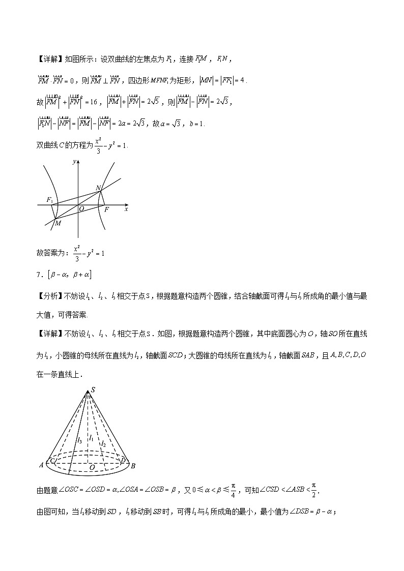 2023年高考押题预测卷01(上海卷)-数学(全解全析)03