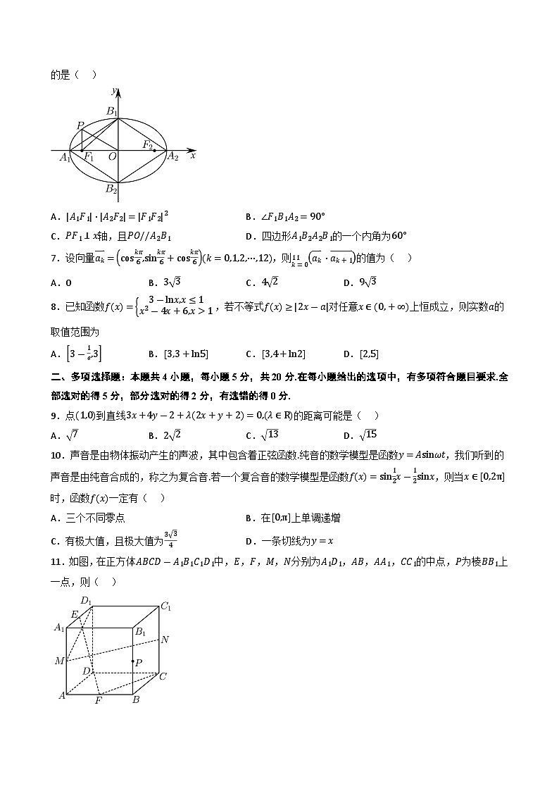 2023年6月浙江省高考数学仿真模拟卷03(考试版)A4第2页