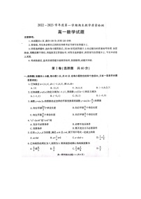 2022-2023学年陕西省咸阳市高一上学期期末数学试题扫描版含答案
