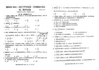 2022-2023学年江西省赣州市高二上学期期末考试数学试题PDF版含答案