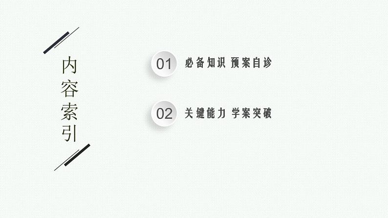 2.5指数与指数函数课件2022届高考数学(文科)一轮复习基础过关02