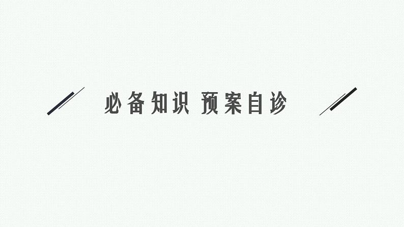 2.5指数与指数函数课件2022届高考数学(文科)一轮复习基础过关03