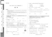 广东省部分学校大联考2022-2023学年高三下学期模拟考试(二)数学试题