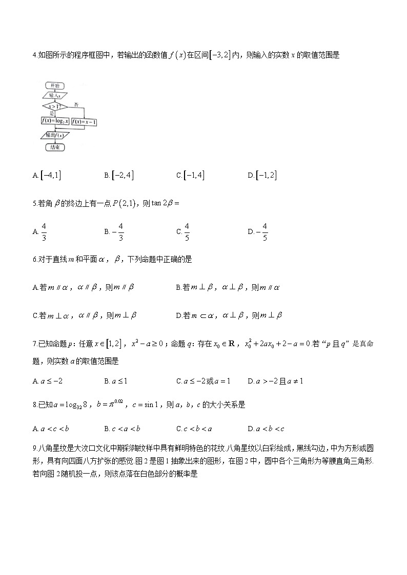 2023届四川省攀枝花市高三下学期第三次统一考试文科数学试题含答案02