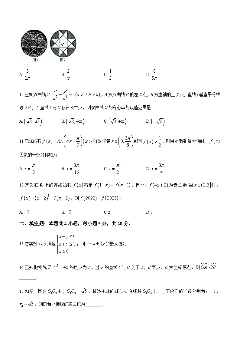 2023届四川省攀枝花市高三下学期第三次统一考试文科数学试题含答案03