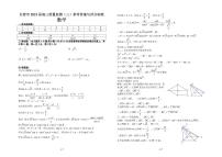 长春市 2023 届高三质量监测（三）数学试卷及参考答案