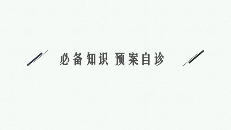 2.9函数模型及其应用课件2022届高考数学(文科)一轮复习基础过关03