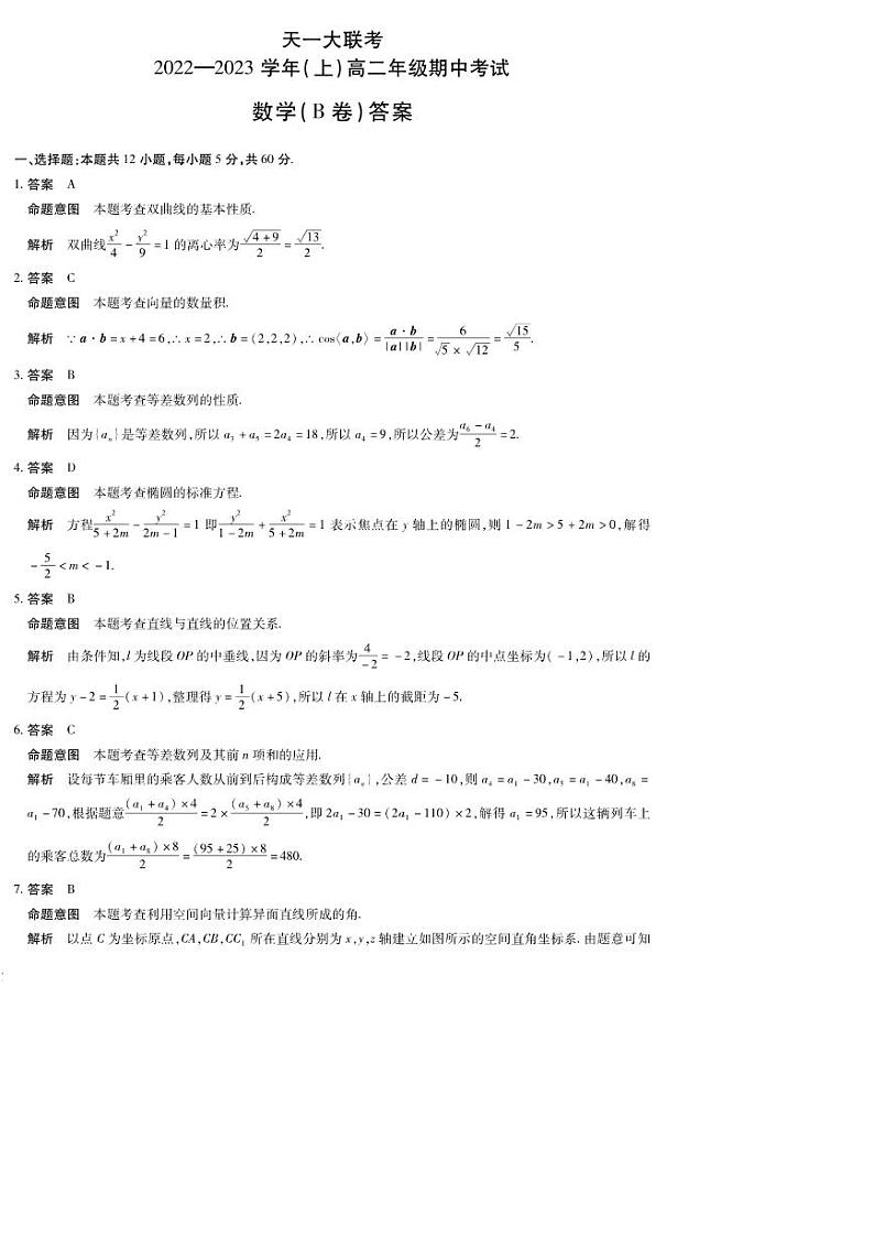 数学详细答案第1页