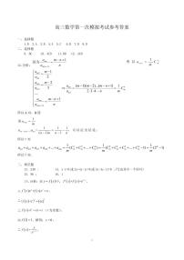 2023届河北省保定市高三下学期一模试题数学PDF版含答案