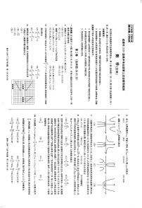 2023届成都市高三三诊文科数学试卷及参考答案