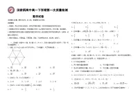 吉林省辽源市田家炳高级中学校2022-2023学年高一下学期4月月考数学试题（word版含解析）