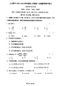 2022-2023学年北京人大附中高一（下）期中数学试题及答案