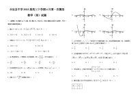 2023届江西省新余市分宜县中学高三下学期4月第一次模拟数学（理）试题含解析