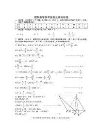 2023届江西省南昌市高三下学期第二次模拟测试数学理试题PDF版含答案