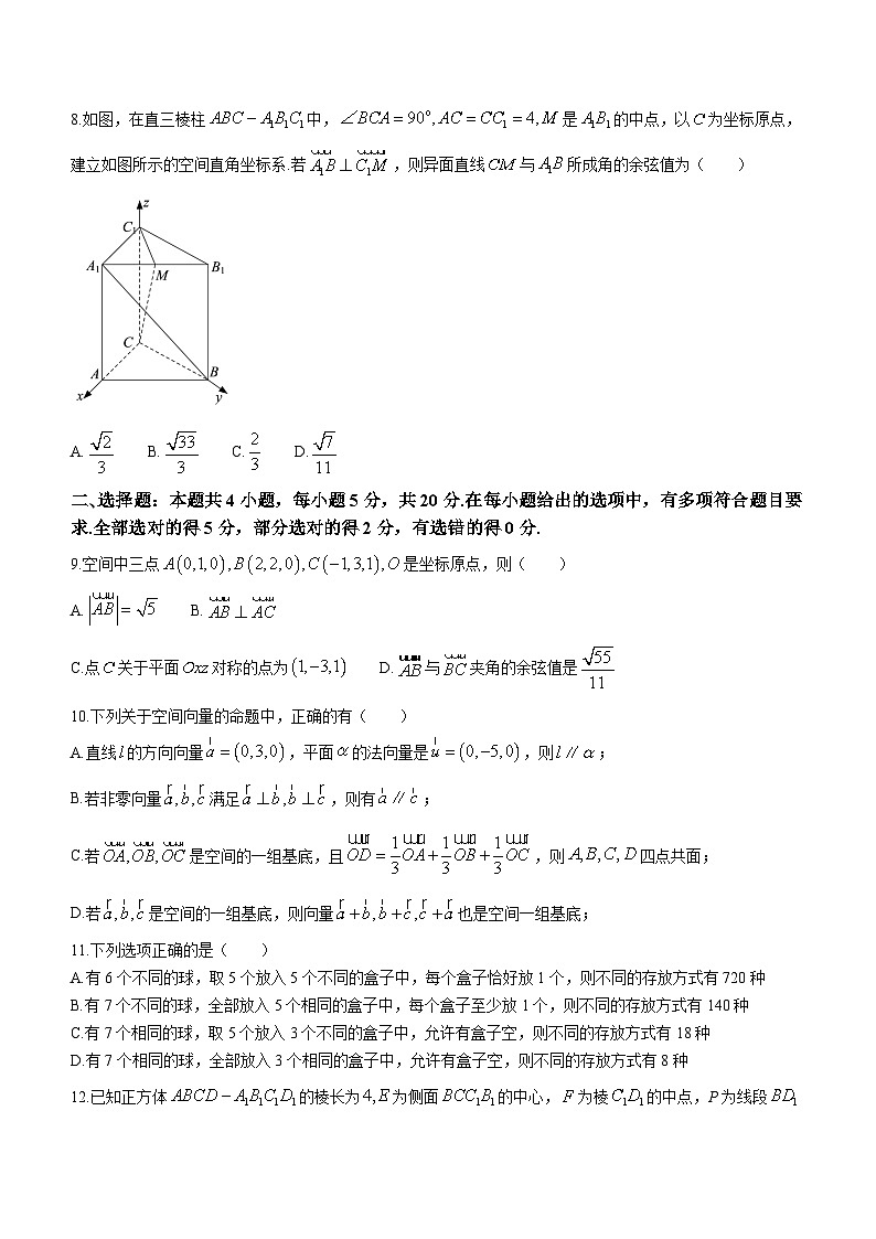江苏省徐州市2022-2023学年高二数学下学期期中考试试题(Word版附答案)第2页