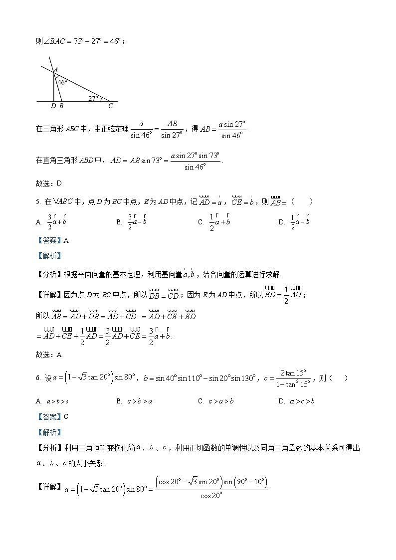 山东省烟台市2022-2023学年高一数学下学期4月期中试题(Word版附答案)第3页