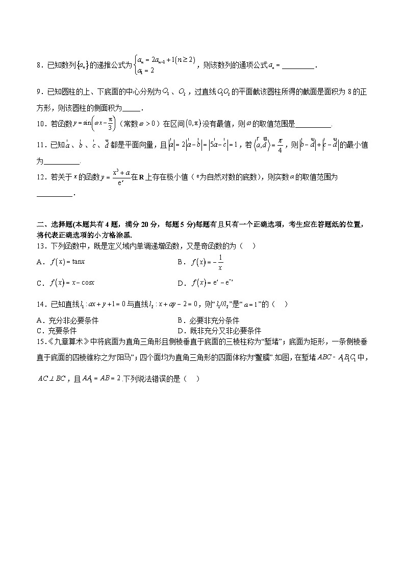 必刷卷05——【高考三轮冲刺】2023年高考数学考前20天冲刺必刷卷(上海专用)(原卷版+解析版)02