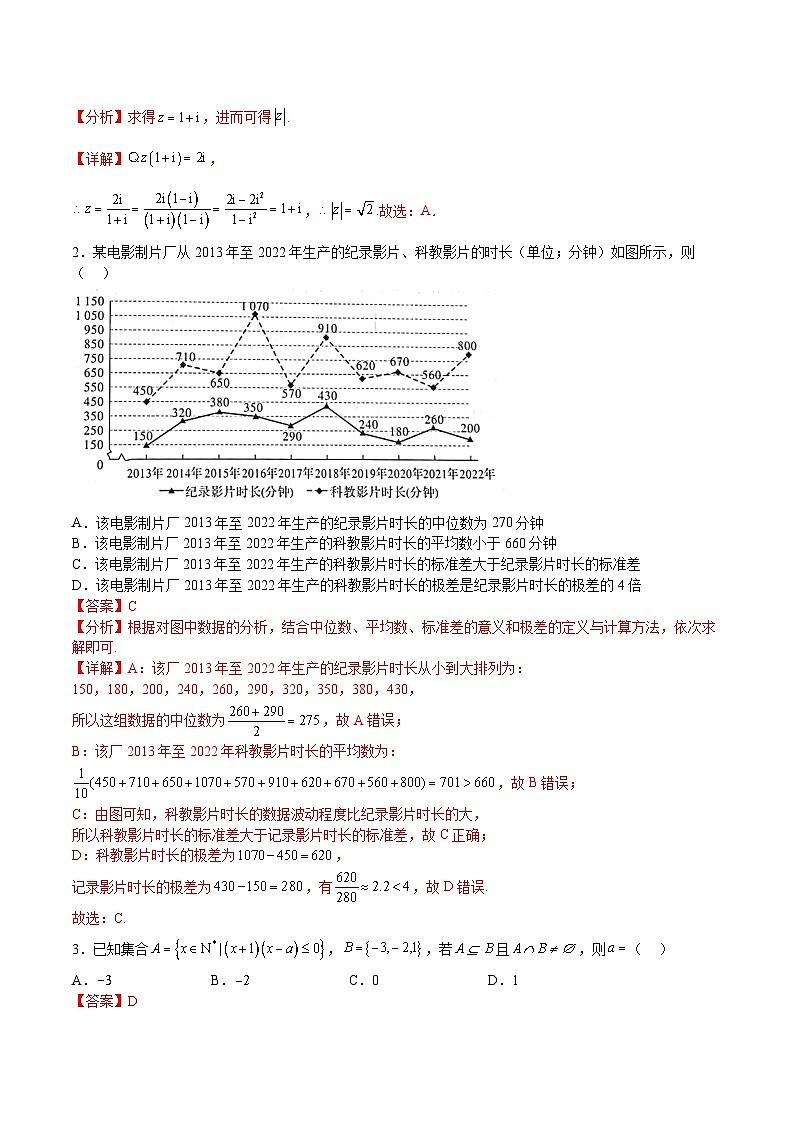 必刷卷03(甲卷理科)(解析版)第2页