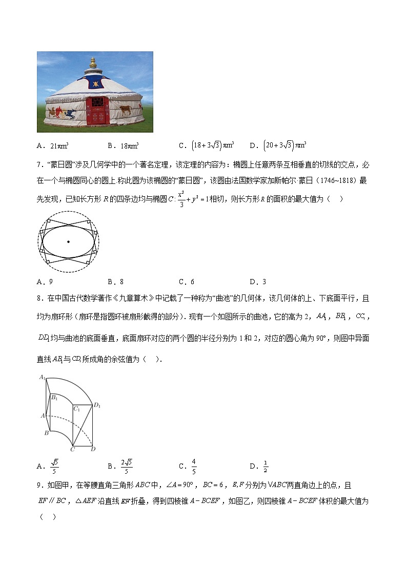 必刷卷02——【高考三轮冲刺】2023年高考数学考前20天冲刺必刷卷(天津专用)(原卷版+解析版)03