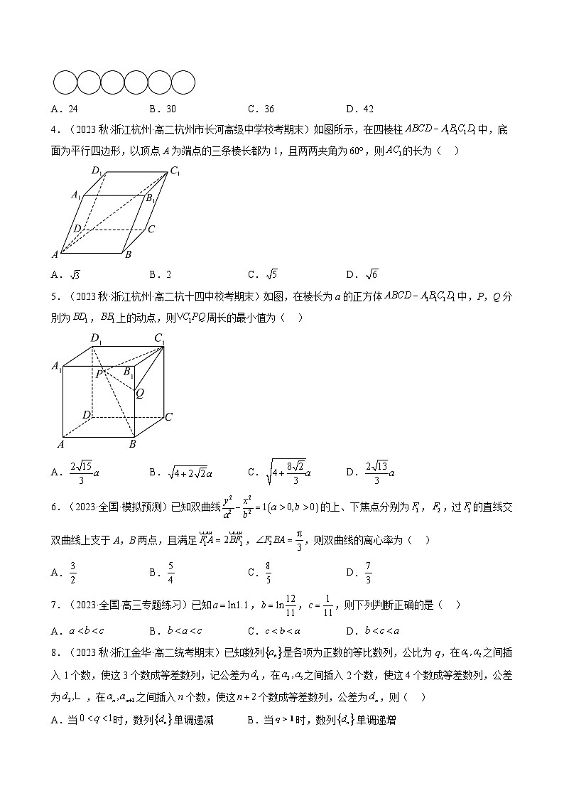 必刷卷03——【高考三轮冲刺】2023年高考数学考前20天冲刺必刷卷(新高考地区专用)(原卷版+解析版)02