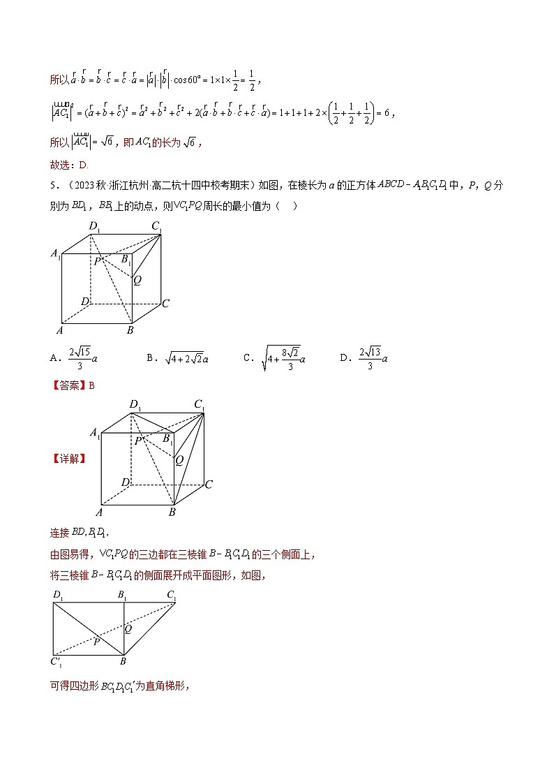 必刷卷03——【高考三轮冲刺】2023年高考数学考前20天冲刺必刷卷(新高考地区专用)(原卷版+解析版)03
