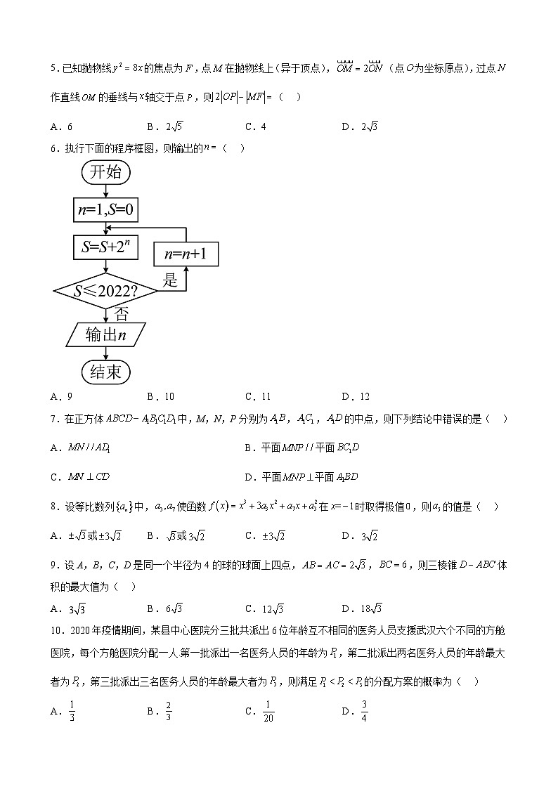 2023年高考押题预测卷01(乙卷理科)(考试版)A4数学第2页