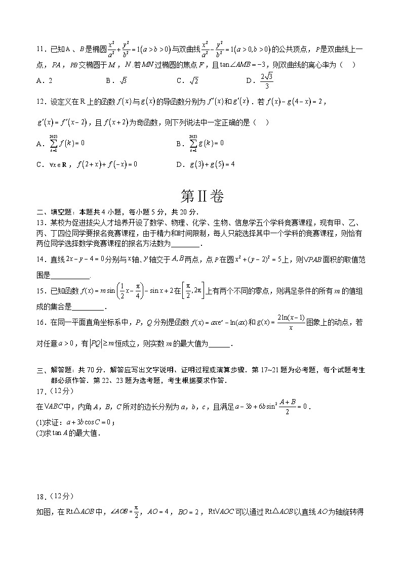 2023年高考押题预测卷01(乙卷理科)(考试版)A4数学第3页