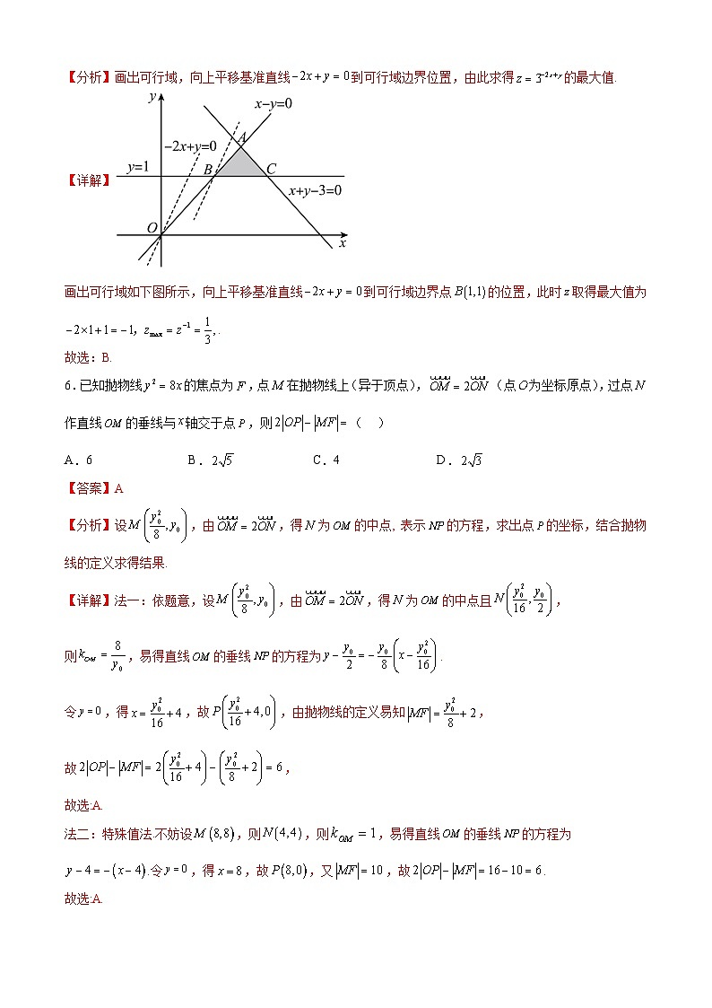 2023年高考押题预测卷01(乙卷文科)(全解全析)数学第3页